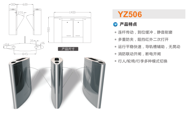 双牌县翼闸二号