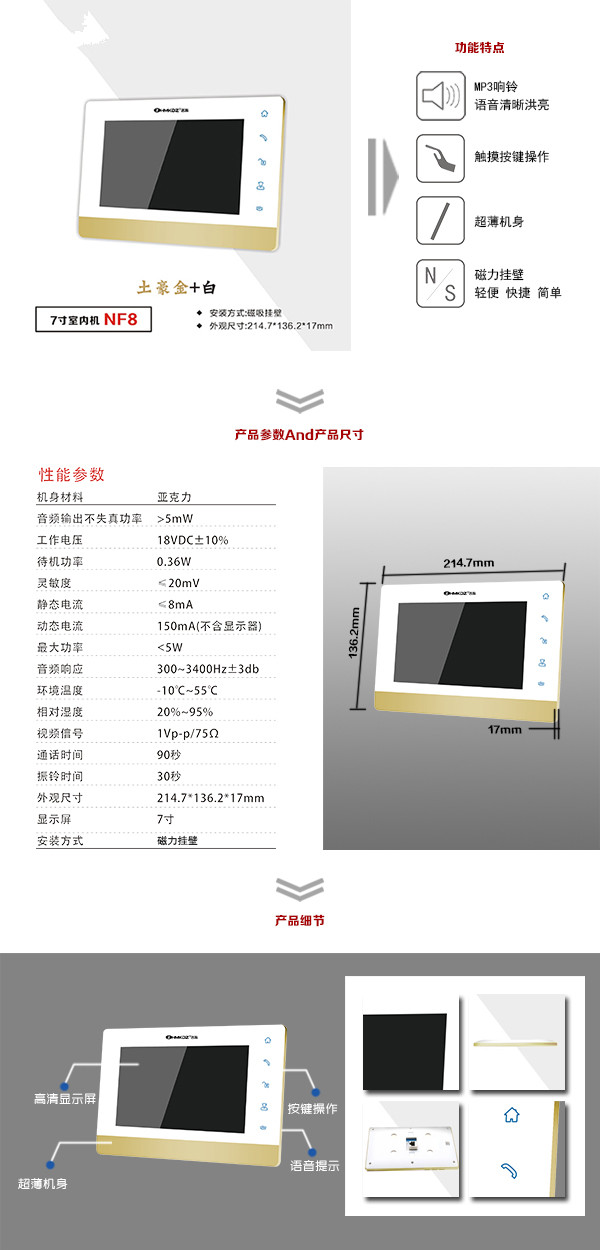 双牌县楼宇可视室内主机一号