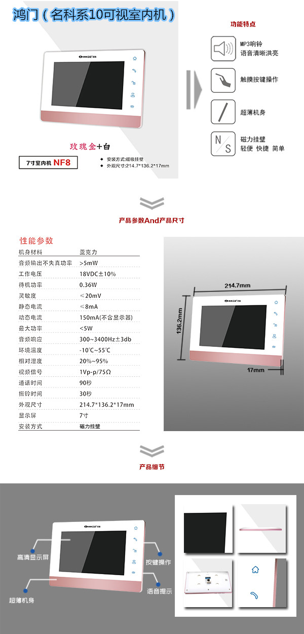 双牌县楼宇对讲室内可视单元机