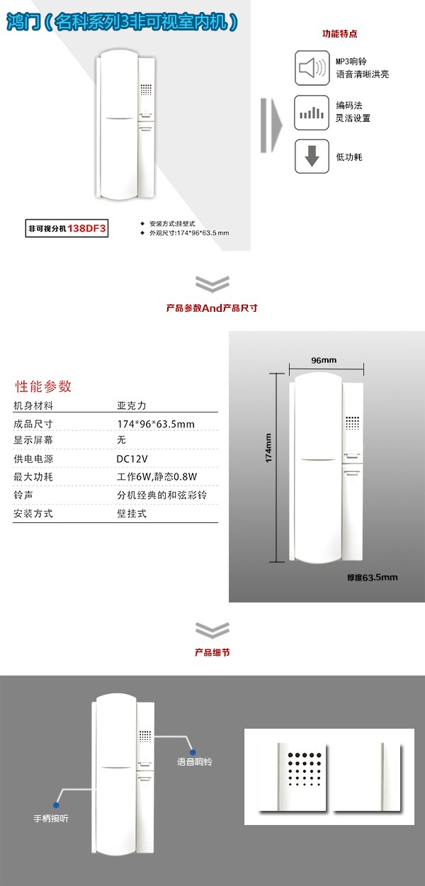 双牌县非可视室内分机