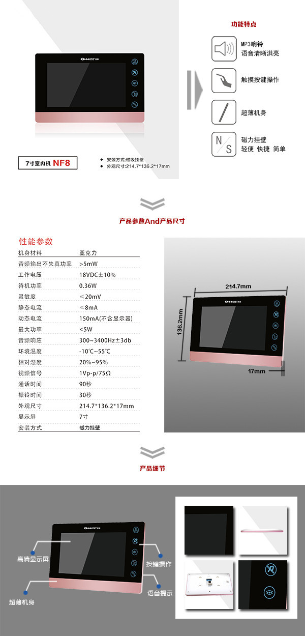 双牌县楼宇可视室内主机二号