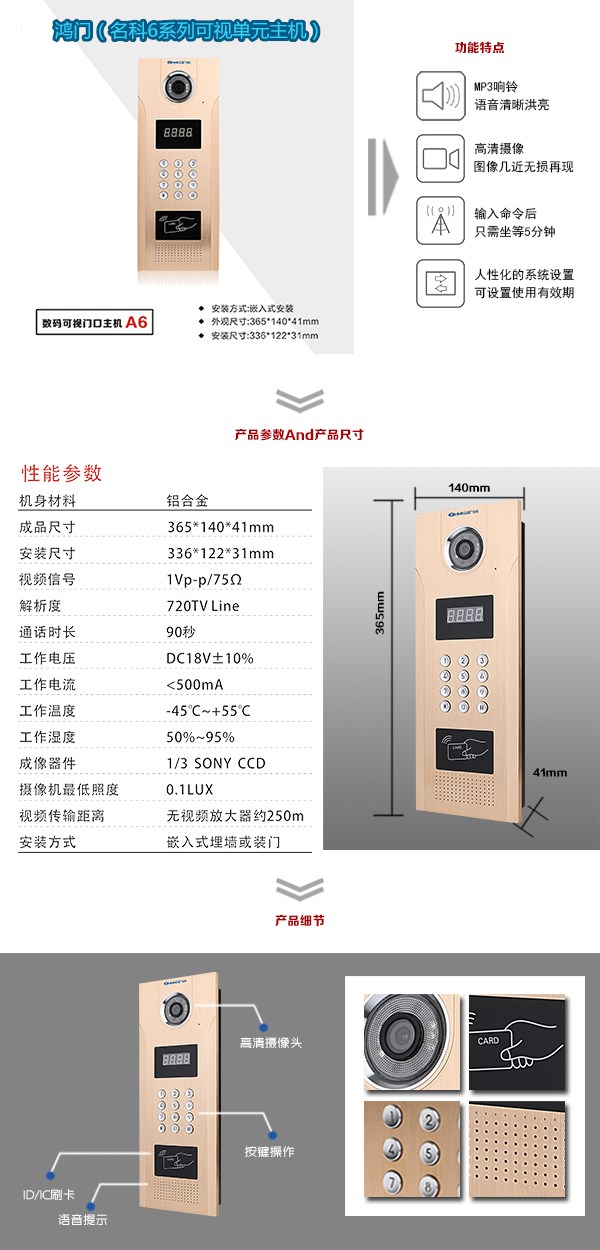 双牌县可视单元主机1